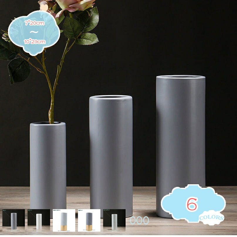 1000円OFFクーポン 花瓶 エレガント 磁器 かびん フラワーベース 花器 セラミック おしゃれ 北欧 陶器 生花 インテリア 家の装飾 ギフト ライトグレー 北欧デザイン 一輪挿し かわいい モダン ドライフラワー シンプル 円柱 フラワーアレンジメント 造花 プレゼント