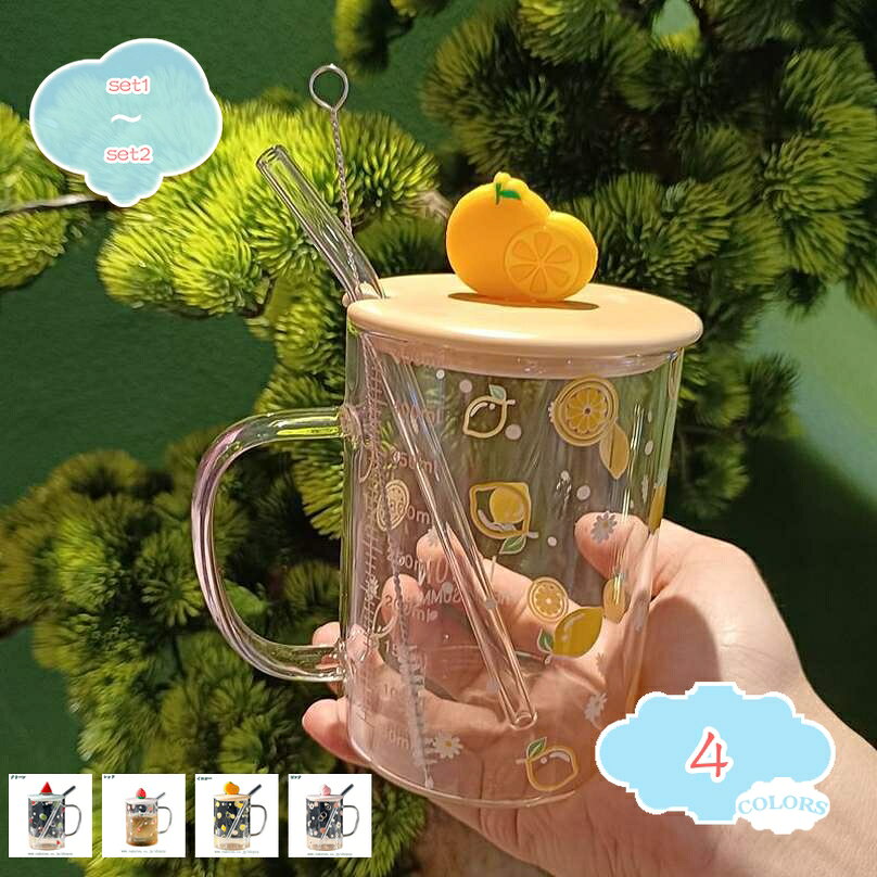 メイン素材：ガラス【製品仕様】set1=カップ+蓋+ガラスストロー，set2=カップ+蓋+ガラスストロー+ギフト箱入り。サイズ：口径:8cm 高さ:11cm 容量:500ml 素材・材料:耐熱ガラス。【持ち手が大き】ぽってりとした厚みとゆるやかなフォルムのマグ。指にフィットするハンドルの持ち心地と、カップの口当たりの良さが、リラックスしたコーヒーの一時を演出します。【安定感底面】安定感底面が広く安定しているため、オフィスシーンやデスクワーク時にもこぼれにくくおすすめです。ぽってりとした厚手の生地は、保温力もあり飲み口。【大容量】500ccと大きめだから、何度も継ぎ足さなくても、いっぱい飲める。コーヒーやお茶、スープにもなんでもこれで飲みたくなる。モーニングコーヒー、ランチのスープカップ、食事中のお茶、寝る前のハーブティーなど、一日中使えます。【実用性も】軽量で、見た目に美しく手触りも滑らかなエレガントなマグは、手にしっくり馴染みます。温かいドリンクにも使えるので、季節を問わず楽しめます。【この商品について】 set1=カップ+蓋+ガラスストロー set2=カップ+蓋+ガラスストロー+ギフト箱入り サイズ：口径:8cm 高さ:11cm 容量:500ml 素材・材料:耐熱ガラス 【主な特長】 ●透明なこと。 ●臭いや汚れがつきにくい。 ●飽きの来ない 風合いで使う人に癒しをあたえてくれる焼き物です。 ●軽量で、見た目に美しく手触りも滑らかなエレガントなマグは、手にしっくり馴染みます。 ●温かい飲みものは温かく、冷たい飲みものは冷たいまま、飲みもののおいしさを持続させる。 ●たっぷり容量のマグカップで、一人時間をのんびり満喫したい方にも、親しい人とゆっくり過ごしたい時にも使えます。 ●底面が広く安定しているため、オフィスシーンやデスクワーク時にもおすすめです。 ●飽きのこないシンプルなデザインは暮らしのスタイルを問わずテーブルに馴染み、リラックスできる空間を演出。 ●食器洗浄機／乾燥機、電子レンジ、オーブン使用可能。 【取扱い上の注意】 ●電子レンジで加熱しすぎたり、空焚きにならないようご注意ください。 ●ガラスは割れたり、傷がつきやすいものです。 洗浄やご使用時は丁寧にお取り扱いください。 ●ヒビ・カケ・傷のついた製品は思わぬ時に破損し、ケガを負うことが、ありますので、使用しないでください。 【お手入れ方法】 ●洗浄は、やわらかいスポンジに中性洗剤を使用してください。 硬いスポンジ・タワシ・ブラシや、研磨剤入り洗剤のご使用はできません。以下の用語は検索参考用であり、商品内容の詳細説明ではございませんマグカップ ナチュラル カジュアル お祝い 食洗機対応 ーサー付き 珈琲マグ 送別会 敬老の日 卒業記念 両親 カフェ風 実用的 ソーサー付き 陶磁器 女性 男性 かわいい 業務用マグカップ モダン おうち時間 イエロー 陶磁器 レトロ 和カフェ キッチン 無地 電子レンジ 家族 ティーメイト お洒落 ヴィンテージ 友人 台所 引き出物 珈琲マグ レンジ可マグカップ 送別記念品 選べる6色 400cc 美濃焼 和食器 カップ コーヒーカップ スープカップ カフェ食器 おうちカフェ モダン 白 飴色 茶 花柄 かわいい 手造り ボーンチャイナマグカップ 内祝い 選べる13色 窯変 手付き ミルク お茶 電子レンジ 和カフェ ハンドメイド ティーカップ カフェマグ 冷蔵庫 消毒キャビネット 食洗機 グレー セット ブルー