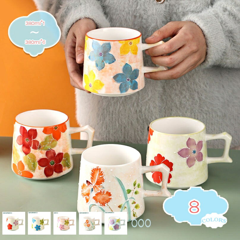 メイン素材：セラミック【製品仕様】380ml*1=1個，380ml*2=同スタイル 2個，380ml*4=同スタイル 4個，380ml*6=同スタイル 6個。カップ サイズ：口径:9.5cm 高さ:8.5cm 内容量:380ml 素材・材料:陶器。【握りやすく使いやすいフォルム】取っ手の幅が広く握りやすいので支えやすく使いやすい形です。また、食洗機・電子レンジ 使用可能です。家族みんなに優しいカタチに設計されています。【安定感底面】安定感底面が広く安定しているため、オフィスシーンやデスクワーク時にもこぼれにくくおすすめです。ぽってりとした厚手の生地は、保温力もあり飲み口。【大容量】380ccと大きめだから、何度も継ぎ足さなくても、いっぱい飲める。コーヒーやお茶、スープにもなんでもこれで飲みたくなる。モーニングコーヒー、ランチのスープカップ、食事中のお茶、寝る前のハーブティーなど、一日中使えます。【ギフトにもぴったりです】 誕生日 バースデー レディースギフト メンズギフト 父の日 母の日 敬老の日 祝い お祝い 記念日 バレンタイン ホワイトデー ペア プレゼント ギフト。【この商品について】 380ml*1=1個 380ml*2=同スタイル 2個 380ml*4=同スタイル 4個 380ml*6=同スタイル 6個 カップ サイズ：口径:9.5cm 高さ:8.5cm 内容量:380ml 素材・材質:陶器 電子レンジ、食洗器使用可能 一見シンプルだけど、使えば使うほど愛着が沸いて、お気に入りの一品になるはずです。 ●カラーバリエーション 同色でペアのマグカップとしても、別の色で組み合わせを楽しむのもOK。多彩なラインナップを揃えたマグカップです。 ●フォルム 定番、大人気のマグカップ。 ●持ちやすい取っ手 取っ手の幅が広く握りやすいので支えやすく使いやすい形です。 ●安定感 底面が広く安定しているため、オフィスシーンやデスクワーク時にもおすすめです。 ●口元の肉厚 肉厚に作られているため、保温性に優れています。 朝食、昼食、夕食などどんなシチュエーションでも使いやすい。 ●朝のシーンに合わせて。 ゆったりとした朝の時間に、お気に入りマグカップを。 ●午後のティータイムに。 一息つきたい午後のティータイムにぴったり。 ●毎日のコーヒーライフに。 思わず手にとってみたくなるフォルムのマグカップ。 【ご注意】 ●手作りの為、サイズ、色、形、重さ、容量、釉薬のかかり具合に若干の誤差が御座います。 ●使う前はぬるま湯でうすめた食品中性洗剤を使用してきれいに洗ってくださ い。アルカリ性洗剤を使用しないでください。 ●ご使用後は中をよく洗ってから、乾燥してください。以下の用語は検索参考用であり、商品内容の詳細説明ではございませんマグカップ 選べる5色 手付き ミルク お茶 電子レンジ 青 赤 磁器 和モダン ペア スプーン付 釉薬 大きめ カップル 母の日 父の日 入学祝い スープ テーブルウェア 食洗機可マグカップ ティーカップ 食洗機対応 保温 誕生日プレゼント 送別記念品 おしゃれ かわいい コーヒーカップ コップ 大容量 新生活 誕生日 キッチン コーヒー 女性 イエローマグカップ 女性 グリーン 母の日 父の日 自宅用 業務用 大人 カップル 黄 結婚祝い 誕生日プレゼント 女友達 新築祝い 大きい 美濃焼 イエロー 食洗機対応 スプーン付 珈琲 紅茶マグカップ カフェマグ 洋食器 冷蔵庫 消毒キャビネット 食洗機 選べる2色 2カラー セット 白い 白練 黒練 削ぎ レッド リビング レディース 選べる3色 カフェ食器 おうちカフェ
