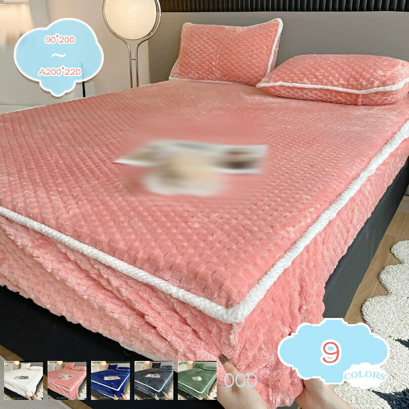 メイン素材：フランネル【生地】 フランネル 【適用範囲】★90*200cm 120*200cm 150*200cm 180*200cm 180*220cm 200*220cm（厚さ約25cmまで対応できる） ★A90*200cm A120*200cm（ボックスシーツ+枕カバー*1）（厚さ約25cmまで対応できる） ★A150*200cm 180*200cm A180*220cm A200*220cm（ボックスシーツ+枕カバー*2）（厚さ約25cmまで対応できる）【素材】極細フランネル生地、柔らかく手触り心地よい、ホテル式ような高級感が溢れています！フランネル素材が外の冷えから守り、また体から出る熱を包み込むので暖かさを逃しません。弾力性が素晴らしくて丈夫です。湿気がこもらず、通気性抜群、毎晩ぐっすりに眠れます。【抗菌防臭・静電気防止】健康的な環境を保つために、ボックスシーツには抗菌防臭機能が組み込まれています。さらに、冬の乾燥した時期は、不快な静電気が起こりやすいですが、静電気を防止することで、快適な睡眠環境を提供します。【丸洗い可能】家庭で丸洗いでき、いつも清潔に保てます。洗濯後シワが付きにくいので、お手入れも簡単です！洗い替え用に2枚以上のご購入をお勧めします。洗い替え用に、お客様用に、何枚あっても重宝します。【完全保護】マットレス シーツ全周ゴム付き、着脱簡単です、側面は幅23cm弾性良質ゴムのが、マットレスをしっかり包む、滑り止めできます、ベッド・マットレス・敷ふとん・敷き布団 兼用、カバーいくら寝返りを打っても安心、丸洗い可能、着脱も簡単で。貴重なお時間が節約できる。★★★★★★★★★★★★★★★★★★★★ボックスシーツ（全周ゴム仕様）★★★★★★★★★★★★★★★★★★★★★★ サイズ ★90*200cm 120*200cm 150*200cm 180*200cm 180*220cm 200*220cm（厚さ約25cmまで対応できる） ★A90*200cm A120*200cm（ボックスシーツ+枕カバー*1）（厚さ約25cmまで対応できる） ★A150*200cm 180*200cm A180*220cm A200*220cm（ボックスシーツ+枕カバー*2）（厚さ約25cmまで対応できる） 生地 フランネル Point.1 ボックスタイプ シーツの裏面は全周ゴム仕様になっているので、すっぽり被せるだけで着脱簡単です！寝相を気にすることなく朝までぐっすり！ Point.2快適にお休み 春秋はサラサラ、冬は暖かシーツで一年中快眠をサポート。優れた吸湿性と通気性で、汗でもベタつかないサラサラ感を保ちます。 Point.3抗菌 消臭 優れた抗菌防臭効果で細菌の増殖を抑制し、防臭効果を発揮します。生地は吸水性と通気性に優れて、汗かき体質の方にもおすすめです。 Point.4丸洗いOK ご家庭で気軽にお洗濯できるため、いつも清潔にお使いいただけます。 注意 ●実寸はメジャー採寸の為、若干の誤差が生じる場合があります。 ●色合いはモニター環境により若干の誤差が出ます。 ●本製品は生産過程におきまして、生地を織る際の糸の継ぎ目や多少のほつれが生じることがありますが、品質上は問題ありません。また、生地の織りに他繊維が混紡している場合もございます。 ●写真は実物と同じように撮影されます。撮影中の光とモニターの解像度が異なるため、多少の色の違いは品質上の問題ではございませんので、ご了承頂けない方は慎重にご検討下さい。 ＜検索キーワード＞ ボックスシーツ シングル 洋和兼用 ベッドシーツ シングル ベッドシーツシングル 全周ゴム付き マットレスカバー シングル マットカバー BOXシーツ ベットシーツ ベッドパッド 通気 ベッドカバー ベットカバー オールシーズン 寝具シーツ シワになりにくい 一人暮らし 新生活 マットレス カバー マットレス用 寝具以下の用語は検索参考用であり、商品内容の詳細説明ではございませんボックスシーツ セミダブル エジプト綿 綿100 厚地 シングル セミダブル ボックスシーツ 綿100 超長綿 冷感 夏用 夏 防水 防水 セット 防水 ボックスシーツ 全面 セミダブル 防水ベッドマットレス用ベッドカバー ダブル 3点セット 韓国 夏 コットン 麻 セット シルク 花柄 白 マルチカバー ボックスシーツ 黒 おしゃれ セミダブル 黒 シングル ダブル 可愛い 夏 グリーン グレーボックスシーツ 保温 冬用 あったか 極細マイクロファイバー パイル地 マチ部分約30cm ベッドシーツ 発熱 軽い 毛抜けにくい 柔らかい 毛玉なし 寝汗吸収ベッドカバー 韓国 シングル 3点セット セミダブル ダブル ベット用防水ベッドカバー 防水ベッドカバー 猫 防水シーツ ベッドカバー フリル セミダブル シングル 白 ピンク ダブル