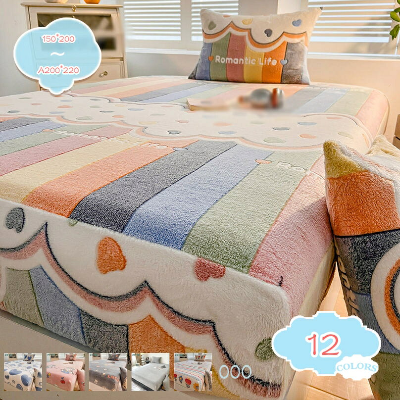 メイン素材：スエード【生地】 フランネル 【適用範囲】★150*200cm 180*200cm 180*220 200*220cm（厚さ約25cmまで対応できる） ★A=Set（ボックスシーツ+枕カバー）★A150*200cm A180*200cm A180*220cm A200*220cm（ボックスシーツ+枕カバー*2）（厚さ約25cmまで対応できる）【極細マイクロファイバー】マイクロファイバーは超極細繊維を高密度に織り上げており、繊維が細いことからフリースよりも肌触りが柔らかくしなやかで、ふんわりと体に纏うような使用感を得ることができます。【静電気防止】静電気防止加工をしているので。静電気の発生を抑制できます。【毛玉防止】毛玉ができにくいアンチピリング加工を施したフリースなので、毛玉ができにくく、肌触りの良さが長続きします。【丸洗い可能】家庭で丸洗いでき、いつも清潔に保てます。洗濯後シワが付きにくいので、お手入れも簡単です！洗い替え用に2枚以上のご購入をお勧めします。洗い替え用に、お客様用に、何枚あっても重宝します。【360°全周ゴム＆和式・洋式兼用】ベッドシーツは360°全周ゴム付け、着脱簡単、マットレスの角をピッタリ包みます、ベッドマットレス用/敷く布団に、いろいろ使えます、寝相が悪くても大丈夫です。★★★★★★★★★★★★★★★★★★★★ボックスシーツ（全周ゴム仕様）★★★★★★★★★★★★★★★★★★★★★★ サイズ 150*200（厚さ約25cmまで対応できる） 180*200（厚さ約25cmまで対応できる） 180*220（厚さ約25cmまで対応できる） 200*220（厚さ約25cmまで対応できる） A150*200（ボックスシーツ+枕カバー*2）（厚さ約25cmまで対応できる） A180*200（ボックスシーツ+枕カバー*2）（厚さ約25cmまで対応できる） A180*220（ボックスシーツ+枕カバー*2）（厚さ約25cmまで対応できる） A200*220（ボックスシーツ+枕カバー*2）（厚さ約25cmまで対応できる） 生地 フランネル Point.1 ボックスタイプ シーツの裏面は全周ゴム仕様になっているので、すっぽり被せるだけで着脱簡単です！寝相を気にすることなく朝までぐっすり！ Point.2快適にお休み 春秋はサラサラ、冬は暖かシーツで一年中快眠をサポート。優れた吸湿性と通気性で、汗でもベタつかないサラサラ感を保ちます。 Point.3抗菌 消臭 優れた抗菌防臭効果で細菌の増殖を抑制し、防臭効果を発揮します。生地は吸水性と通気性に優れて、汗かき体質の方にもおすすめです。 Point.4丸洗いOK ご家庭で気軽にお洗濯できるため、いつも清潔にお使いいただけます。 注意 ●実寸はメジャー採寸の為、若干の誤差が生じる場合があります。 ●色合いはモニター環境により若干の誤差が出ます。 ●本製品は生産過程におきまして、生地を織る際の糸の継ぎ目や多少のほつれが生じることがありますが、品質上は問題ありません。また、生地の織りに他繊維が混紡している場合もございます。 ●写真は実物と同じように撮影されます。撮影中の光とモニターの解像度が異なるため、多少の色の違いは品質上の問題ではございませんので、ご了承頂けない方は慎重にご検討下さい。 ＜検索キーワード＞ ボックスシーツ シングル 洋和兼用 ベッドシーツ シングル ベッドシーツシングル 全周ゴム付き マットレスカバー シングル マットカバー BOXシーツ ベットシーツ ベッドパッド 通気 ベッドカバー ベットカバー オールシーズン 寝具シーツ シワになりにくい 一人暮らし 新生活 マットレス カバー マットレス用 寝具以下の用語は検索参考用であり、商品内容の詳細説明ではございませんボックスシーツ 保温 冬用 あったか 極細マイクロファイバー パイル地 マチ部分約30cm ベッドシーツ 発熱 軽い 毛抜けにくい 柔らかい 毛玉なし 寝汗吸収ボックスシーツ 秋冬用 パイル地 シーツ ベッドシーツ マイクロファイバー シングル 冬 フランネル あったか 暖かい 柔らかい 抗菌防臭 マットレスカバー ベッドカバーベッドカバー セミダブル 綿 綿100 冷感 接触冷感 ピンクスカート 3点セット 綿 シルク 麻 オシャレ 北欧 セット サテン セット 可愛い 北欧 3点セット 4点セット シルク 綿 かわいいボックスシーツ セミシングル 80 ショート 伸びる 80 180 柄 防水 タオル地 綿100 綿 夏用 敷きバッドー体型 ボックスシーツ ダブル 夏 バッドー体型ボックスシーツ 冷感 シングル