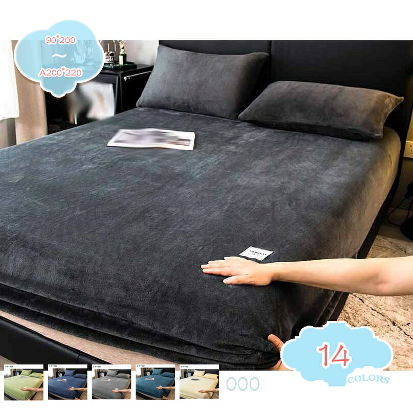 メイン素材：フランネル【生地】 フランネル 【適用範囲】★90*200cm 120*200cm 150*200cm 180*200cm 200*220cm（厚さ約28cmまで対応できる）★ ★A=Set（ボックスシーツ+枕カバー） A90*200cm A120*200cm（ボックスシーツ+枕カバー*1）（厚さ約28cmまで対応できる） A150*200cm A180*200cm A200*220cm（ボックスシーツ+枕カバー*2）（厚さ約28cmまで対応できる）★【素材】極細フランネル生地、柔らかく手触り心地よい、ホテル式ような高級感が溢れています！フランネル素材が外の冷えから守り、また体から出る熱を包み込むので暖かさを逃しません。弾力性が素晴らしくて丈夫です。湿気がこもらず、通気性抜群、毎晩ぐっすりに眠れます。厚生労働省が定める基準値を下回る、低アレルゲンを実現しました。【静電気防止加工付き】冬の乾燥した時期にパチパチと不快な静電気が起こりやすい。そんな冬場のお悩みにお応えして、静電気防止加工を施しました。静電気体質の方でも安心してご使用いただけます。【丸洗い可能 毛玉なし】手洗いまたは洗濯機洗いをサポートします、いつも清潔に保てます。毛玉がなりにくいので、耐久性が高く、長時間使用しても問題ありません。洗濯後シワが付きにくいので、お手入れも簡単です！【仕様】全身ゴム付け、着脱簡単、マットレスの角をぴったり包みます。ベッド / マットレス用/ 敷き布団に、いろいろ使えます、寝相が悪くても大丈夫です。毎朝時間をかけて整理する必要がありません。忙しい毎日だから、整理しやすい。★★★★★★★★★★★★★★★★★★★★ボックスシーツ（全周ゴム仕様）★★★★★★★★★★★★★★★★★★★★★★ サイズ 90*200（厚さ約28cmまで対応できる） 120*200（厚さ約28cmまで対応できる） 150*200（厚さ約28cmまで対応できる） 180*200（厚さ約28cmまで対応できる） 200*220（厚さ約28cmまで対応できる） A90*200（ボックスシーツ+枕カバー*1）（厚さ約28cmまで対応できる） A120*200（ボックスシーツ+枕カバー*1）（厚さ約28cmまで対応できる） A150*200（ボックスシーツ+枕カバー*2）（厚さ約28cmまで対応できる） A180*200（ボックスシーツ+枕カバー*2）（厚さ約28cmまで対応できる） A200*220（ボックスシーツ+枕カバー*2）（厚さ約28cmまで対応できる） 生地 フランネル Point.1 ボックスタイプ シーツの裏面は全周ゴム仕様になっているので、すっぽり被せるだけで着脱簡単です！寝相を気にすることなく朝までぐっすり！ Point.2快適にお休み 春秋はサラサラ、冬は暖かシーツで一年中快眠をサポート。優れた吸湿性と通気性で、汗でもベタつかないサラサラ感を保ちます。 Point.3抗菌 消臭 優れた抗菌防臭効果で細菌の増殖を抑制し、防臭効果を発揮します。生地は吸水性と通気性に優れて、汗かき体質の方にもおすすめです。 Point.4丸洗いOK ご家庭で気軽にお洗濯できるため、いつも清潔にお使いいただけます。 注意 ●実寸はメジャー採寸の為、若干の誤差が生じる場合があります。 ●色合いはモニター環境により若干の誤差が出ます。 ●本製品は生産過程におきまして、生地を織る際の糸の継ぎ目や多少のほつれが生じることがありますが、品質上は問題ありません。また、生地の織りに他繊維が混紡している場合もございます。 ●写真は実物と同じように撮影されます。撮影中の光とモニターの解像度が異なるため、多少の色の違いは品質上の問題ではございませんので、ご了承頂けない方は慎重にご検討下さい。 ＜検索キーワード＞ ボックスシーツ シングル 洋和兼用 ベッドシーツ シングル ベッドシーツシングル 全周ゴム付き マットレスカバー シングル マットカバー BOXシーツ ベットシーツ ベッドパッド 通気 ベッドカバー ベットカバー オールシーズン 寝具シーツ シワになりにくい 一人暮らし 新生活 マットレス カバー マットレス用 寝具以下の用語は検索参考用であり、商品内容の詳細説明ではございませんボックスシーツ 秋冬用 パイル地 シーツ ベッドシーツ マイクロファイバー シングル 冬 フランネル あったか 暖かい 柔らかい 抗菌防臭 マットレスカバー ベッドカバーベッドカバー フリル ダブル 黒 チェック ブラウン 可愛い フリル セット かわいい 綿 夏 キング ホワイト おしゃれ リネン 姫 茶色 韓国 べッドカバー セット おしゃれ ベッドカバー セット ダブルボックスシーツ フランネル地 シングル マチ部分約25cm 秋冬用 あったか 一体型ボックスシーツ マイクロファイバー 毛布カバー 全周ゴム付き ベッドシーツ敷き布団カバー ベッドシーツ マットレスカバー ベッドカバー マットレスシーツ あったか 洗える マットレスカバー 冬用 ズレ防止 防臭防ダニ おしゃれ 気持ちいい