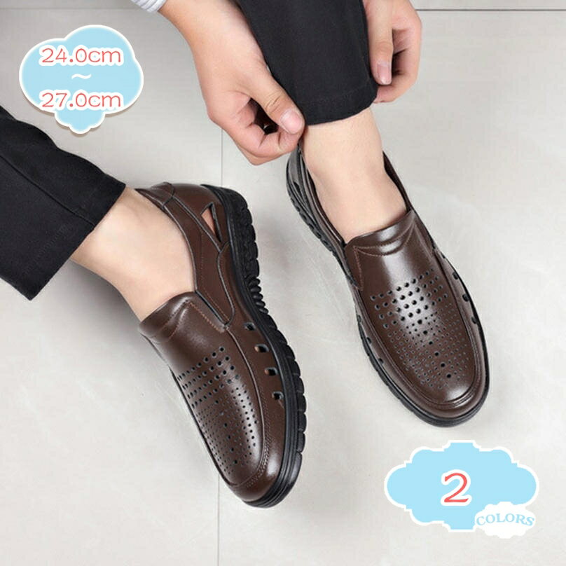 ローファー メッシュシューズ メンズ 軽量 素足 モカシン スリッポン スリップオン ビジネスサンダル 革靴 紳士靴 ドライビング カジュアル おしゃれ 柔らか 蒸れない 快適 通気 防滑 ウォーキング オフィスサンダル 事務所 shopcp