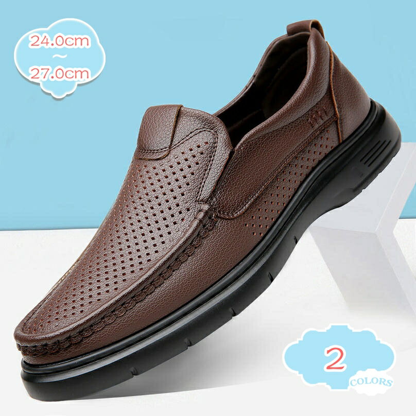 300円OFFクーポン ローファー ドライビングサンダル モカシン メンズ 軽量 メッシュ 夏用 スリッポン 革靴 カジュアル アウトドア 通気性 快適 屈曲 防滑 疲れにくい 履きやすい 男性 通勤 運転靴 紳士靴 カジュアルシューズ 耐久 おしゃれ shopcp