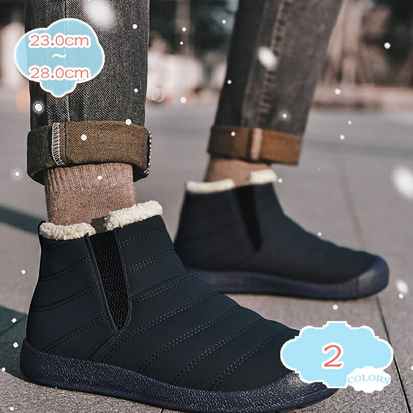 スノーブーツ スノーシューズ メンズ 防寒 靴 ブーツ 冬 防滑 柔らかい 雪用 暖かい 裏起毛 綿靴 男性用 ムートンブーツ 雪靴 綿靴 アウトドア サイドゴアブーツ 滑り止め 脱ぎ履きやすい 学生 冬用 カジュアル 防寒シューズ shopcp