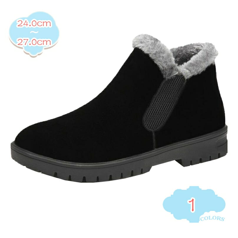 スノーブーツ メンズ スノーシューズ スエード ムートンブーツ ローカット 裏起毛 雪靴 サイドゴア 黒 ウィンターブーツ アンクル丈 ファッション 耐寒性 防滑 防寒 保暖 冬用 通勤 カジュアル 雪対応 アウトドア 綿靴 防寒ブーツ shopcp