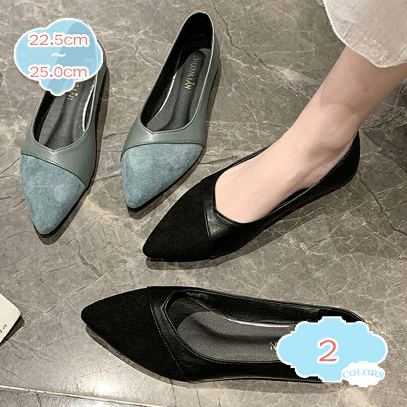 Rakuten - パンプス 痛くない ローヒール ポインテッドトゥ ぺたんこ フラットシューズ レディース バレエパンプス 大きいサイズ スエード 柔らかい フラットパンプス パーティ 結婚式 疲れない 歩きやすい バレエシューズ 快適 shopcp