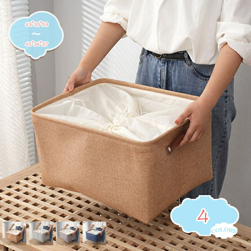 1000円OFFクーポン かご 収納バスケット 北欧 おもちゃ収納 インテリア 雑貨収納 収納かご 小物入れ 折り畳み式 取っ手付き リビングルーム 部屋 服/...