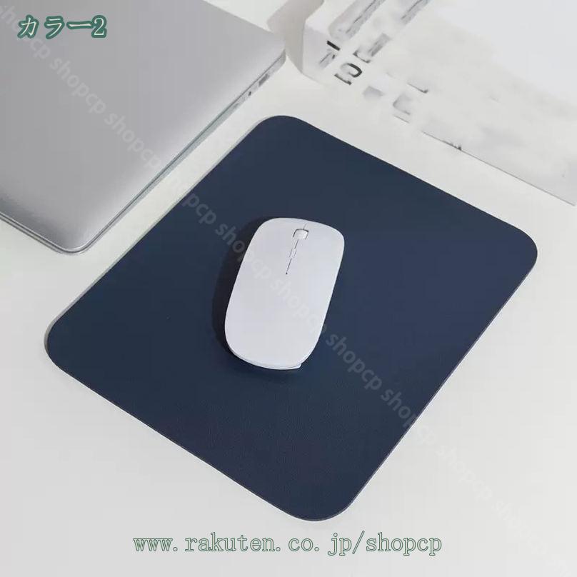 500円OFFクーポン マウスパッド 滑り止め 水洗い 耐久性良い 在宅 テレワーク 在宅勤務 オフィス 自宅 おうち時間 おしゃれ お洒落 シンプル 無地 マウスパッド デスクマット かわいい デスクマット デスク マット テーブルマット PCマット shopcp