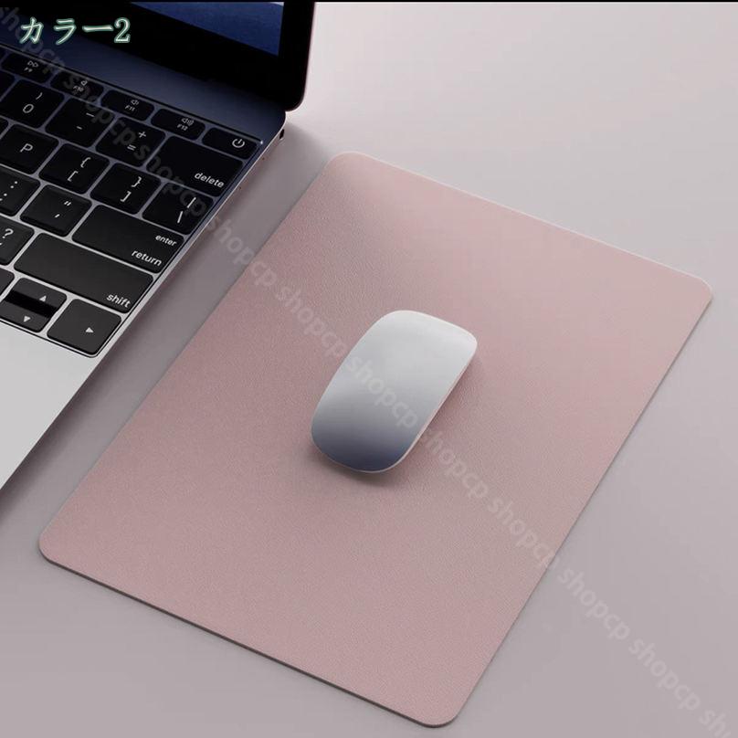 500円OFFクーポン マウスパッド 小さめ 7色 防水 女性 無地 シンプル ピンク 水色 青 グリーン グレー 薄型 可愛い レザー風 極薄 ゲーミング 家庭用 オフィス 女性向け プレゼント ギフト 就職 転職 入学祝い かわいい shopcp