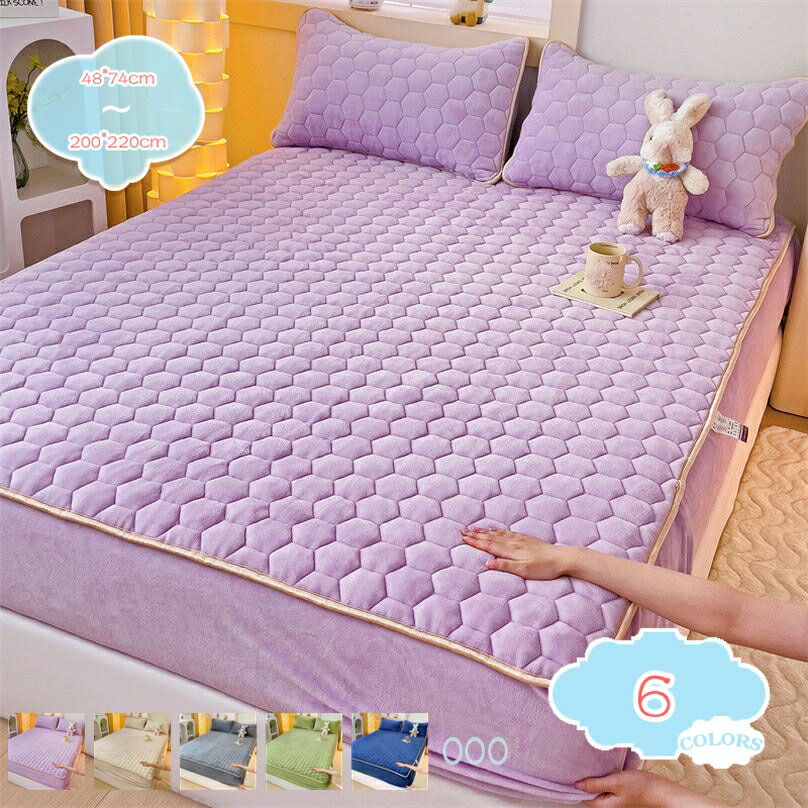 300円OFFクーポン 敷きパッド ベッドパッド 寝ござ あったか 春夏秋冬 快適 暖かい 静電気防 吸湿発熱 防臭 洗える ベッドシーツ あったか敷きパッド 部屋 新生活 昼休み用 ボアフリースオールシーズン使えます 冬用寝具 速乾 防ダニ 秋冬用 寝心地よい shopcp