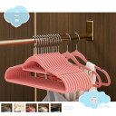 500円OFFクーポン ハンガー 滑らない すべらない 10本組 収納 洗濯 スリム 薄い おしゃれ あとがつかない かたくずれ防止 跡がつかないハンガー ハン...