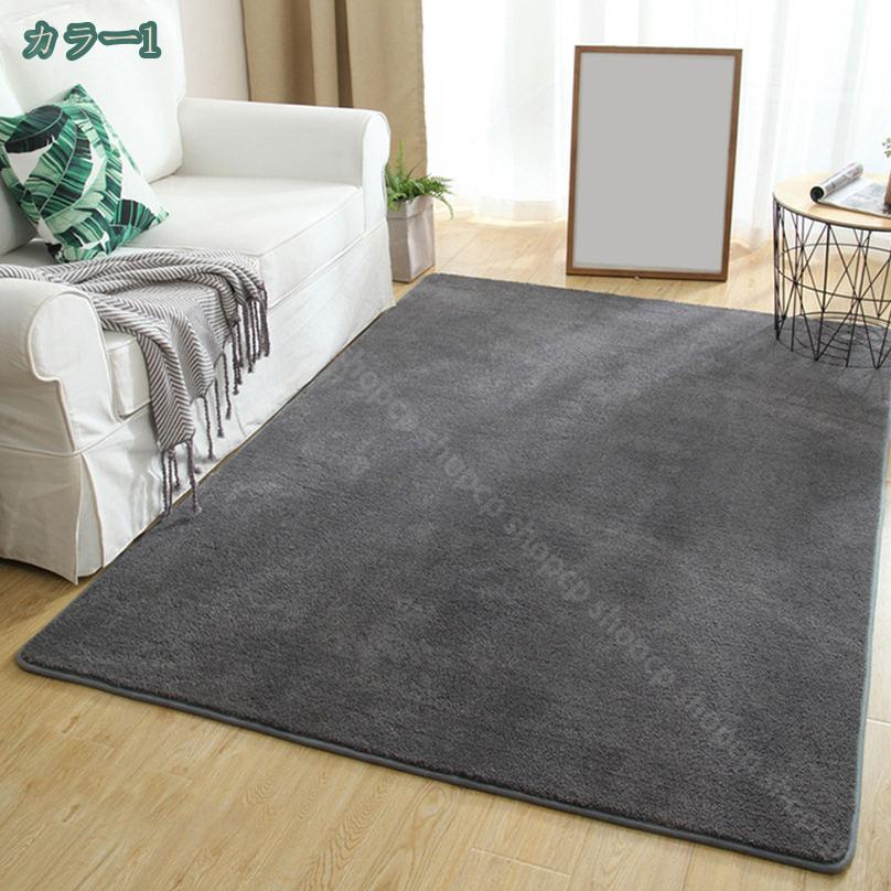 777円OFFクーポン カーペット ラグ 床暖房対応 ふわふわ柔らかい デザイン ラグマット シャギーラグ 絨毯 低反発 厚手 洗えるラグ マット リビング用 じゅうたん 滑り止め付き 豪華 ゴージャス 秋冬用 オールシーズンカーペット 無地 軽量 一人暮らし 家族用 shopcp