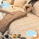 800円OFFクーポン ソファーカバー マルチカバー ソファーパッド ふわふわ 掛けるだけ 秋冬用 暖かい 犬猫対策 滑り止め シートクッション 長座布団 ソファカバー ソファーベッドカバー 洗える おしゃれ 北欧 防塵 汚れ防止 無地 柔らかい shopcp