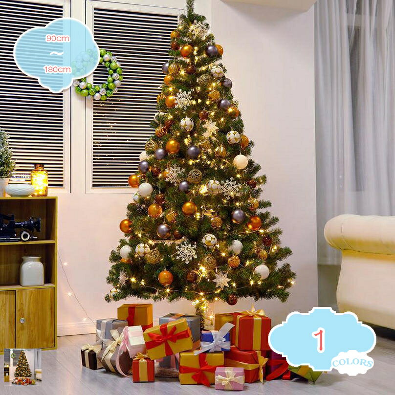 メイン素材：プラスチック1、【メリークリスマス】色々な装飾がございますので画像をご参照ください。（は出荷制限のため付属していません。ツリー下の装飾は含まれません。）2、セット内容 ：ツリー本体（分割式・3段）・スタンド。3、【ご注文前にサイズをご確認ください！！】本体サイズ組み立て上がり高さ約120cm、150cm、180cm（床から一番天辺の枝をまっすぐ伸ばした状態）。【大型商品のため、品質に問題がある場合を除き、返品・交換は受け付けておりません。 ご質問がございましたら、時間内にメールでお問い合わせください。】2、 【メリークリスマス】枝葉を畳んでお届けするため、枝葉の広げ方によってデザインやサイズが異なってきます。クリスマスツリーは手曲げタイプで、形を簡単に調整できるため、スリムにもワイドにも自由にスタイリングできます。ヌードツリーだから、自分好みのオーナメントやライトで世界にだった一つツリーを創りましょう。クリスマスの演出に欠かせないのが、クリスマスツリー!4、【ご注文前にサイズをご確認ください！！大型商品のため、品質に問題がある場合を除き、返品・交換は受け付けておりません。 ご質問がございましたら、時間内にメールでお問い合わせください。】3、【メリークリスマス】自然なライフスタイル、卓越したリアル感を提供します。【北欧デザイン】きらびやかな装飾のツリーとは一味違う、オシャレなツリー。かわいいオーナメントを飾り付けたら、ナチュラルであたたかな雰囲気のある空間に。5、【メリークリスマス】どんなシーンにも大活躍。おしゃれな飲食店やアバレルショップ、オフィスのロビー、パーティー、学校、一戸建、幼稚園、家庭、ホテル，デパート、衣料品店、祝典、物件販売センター、学校、会社、映画館などに大活躍します。などにもオススメです。置くだけで一気にクリスマス感が高まります。商品は配送中に押さえられて少し変形になる可能性がありますが、手で整理したら、回復します。 【組立簡単】 3段に分かれており、下段・中段部分は傘のように開くだけで枝が広がる仕様になっているから組立も楽々！ 広げたあとは枝先部分の葉を広げて、お好みの形に調整してください。 支柱部分は自然な幹に見えるようにブラウンとベージュのダミー葉がついています。 【商品の特徴】 木の温もりあふれる北欧風クリスマスツリー。 まるで本物のモミの木のようなリアルな質感が魅力的で、北欧感を演出してくれます。 ちょっとしたお食事もツリーがそばにあるだけでクリスマスムードを楽しむことができます。 小さすぎず大きすぎないほどよいサイズ感のツリーは、ご家庭のリビングや玄関、 ゲストルームはもちろん、カフェやオフィスにもおすすめのサイズです。 存在感段違い！本物のような葉と、本物の松ぼっくりを使ったクリスマスツリーです。本物と見間違う針葉とたっぷりの枝は、ビニール葉とは違いポロポロ落ちてくる心配もありません。どんなテイストにもマッチする自然な風合い。 【注意】 ※画像は装飾例です。 画像内のオーナメント・ライトなどは付属しません。 ※本体のサイズは葉の広げ方や個体差や生産時期により若干前後いたします。 ※商品は全て段ボールに入れてお届けいたします。配送中にツリーの軸で段ボールが破損してしまう場合がございます。あらかじめご了承の程お願いいたします。 ※枝や葉を傷つけないようにお届け時には枝の房部分にビニール袋が装着されています。また、ビニール保護により、葉に型がついている場合があります。その際は葉を手前から奥の方へ逆立てるように広げて頂くとボリュームがでます。 組立前の注意事項 組立は下から上へと順番に組み上げてください。 大枝はツリーの幹にヒンジ式で取り付けていますので、とても簡単に組立できます。 大枝についている小枝を上下左右に丁寧に十分に開いてください。 よく開くことで濃密度のクリスマスツリーが出来上がります。 ※注意：組立後の移動は絶対にやめてください、倒れたり変形したりします。組立後に移動したい場合は必ず組立前の状態にもどし、位置を決めてからくみ上げてください。 ※注意：組立後、商業施設や人通りの多い場所では完成品ツリーの周りに策を設けてください、小さなお子様やお客様などツリーをいたずらで引っ張ったり、当たったり、木の下に隠れたしする場合がございますので十分注意して管理してください。 ※オーナメント飾りとネオンはお客様自身で用意されました。以下の用語は検索参考用であり、商品内容の詳細説明ではございませんクリスマスツリー おしゃれ 明るい おしゃれ オーナメント 豊富な枝数 クラシックタイプ 店舗装飾 開店祝い 新築祝い オフィスのロビー パーティー 一戸建 クリスマスツリー針葉樹 北欧風 おしゃれ オーナメントセット 飾り クリスマスツリーの木 赤 青 金 銀 クリスマスツリー 豪華なオーナメントセット もみの木 組立簡単 リアル おしゃれ 店舗用クリスマスツリー オーナメントセット 飾り 北欧風 おしゃれ クリスマスツリーの木 赤 青 金 銀 クリスマスツリー 豪華なオーナメントセット 針葉樹 組立簡単 クリスマスツリークリスマスツリー オーナメントセット 北欧風 おしゃれ クリスマスツリーの木 飾り 赤 青 金 銀 雪化粧 豊富な枝数 店舗装飾 開店祝い 新築祝い おしゃれ 組立簡単 クリスマス