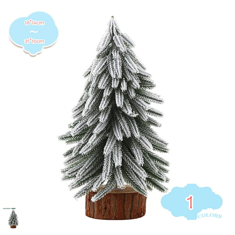 メイン素材：プラスチック1、【メリークリスマス】卓上クリスマスツリー：高18*14cm、20*17cm、25*18cm、31*16cm。（ツリー+オーナメント）。PVCで作られており、明るい色、耐久性があり、長持ちし、色あせず、再利用に適しています。【省スペース】さどこにでも置きやすいミニサイズのツリーなので、テーブルの上や玄関などちょっとしたスペースに飾れます。2、【ミニデザイン】： 軽量、かわいい、スタイリッシュ、のデスクトップクリスマスツリーは、クリスマスの雰囲気を演出し、活力に満ちたクラシックなクリスマスデコレーションです。どこにでも置きやすいミニサイズのツリーなので、コンピュータデスク、幼稚園、オフィス、お祭りの雰囲気、小さくて絶妙。5、【メリークリスマス】ミニサイズで空間を占めない、コンクリートなベース、斜めに倒れる心配はありません。卓上に置いてにぎやかな雰囲気になります。飾っているだけで、クリスマスの雰囲気を演出できます。本棚の上や、お子様の部屋などの装飾に最適です。オフィス　デスクトップで装飾を施したら、可愛いです。ぜひこの可愛いミニツリーを気になると思います。3、【クリスマスの装飾】どこにでも置きやすいミニサイズのツリーなので、コンピュータデスク、幼稚園、オフィス、お祭りの雰囲気、小さくて絶妙。本棚の上や、お子様の部屋などの装飾に最適です。オフィス　デスクトップで装飾を施したら、可愛いです。丁度良いサイズ、毎日の装飾にも適しています。4、【メリークリスマス】 どこに置いても邪魔にならなくて、雰囲気作りにぴったりの卓上クリスマスツリーです。商品は配送中に押さえられて少し変形になる可能性がありますが、手で整理したら、回復します。 【特別デザイン：クリスマス気分満載】 クリスマスつりーの形を採用し、複数の多彩なデコレーションがあるし、イルミネーションライトと組み合わせるミニツリーです。 光りがやさしく灯ると、幻想的な雰囲気を作り出すが、綺麗に見映えてきて、気分が一気に盛り上がてくれて、クリスマスの夜をより一層華やかに彩ります。 【省スペース】 卓上ちょうどいいです。それ以上、机や商店の展示台ような平らの場所なら安定に飾れて、スイッチを入れるだけで、すぐに上品な輝きを放ってくれます。 実用性と美しさを兼ね備えて、落ち着きのある空間に仕上がります。可愛いデザインで、置く場所を選ばず、喫茶店、デパート、パーティー、学校、商店、ホテルと幼稚園などにも優れた選択です。これをプレゼントにすることもおすすめです。 【商品の特徴】 木の温もりあふれる北欧風クリスマスツリー。 まるで本物のモミの木のようなリアルな質感が魅力的で、北欧感を演出してくれます。 ちょっとしたお食事もツリーがそばにあるだけでクリスマスムードを楽しむことができます。 小さすぎず大きすぎないほどよいサイズ感のツリーは、ご家庭のリビングや玄関、 ゲストルームはもちろん、カフェやオフィスにもおすすめのサイズです。 存在感段違い！本物のような葉と、本物の松ぼっくりを使ったクリスマスツリーです。本物と見間違う針葉とたっぷりの枝は、ビニール葉とは違いポロポロ落ちてくる心配もありません。どんなテイストにもマッチする自然な風合い。 【注意】 ※画像は装飾例です。 画像内のオーナメント・ライトなどは付属しません。 ※本体のサイズは葉の広げ方や個体差や生産時期により若干前後いたします。 ※商品は全て段ボールに入れてお届けいたします。配送中にツリーの軸で段ボールが破損してしまう場合がございます。あらかじめご了承の程お願いいたします。 ※枝や葉を傷つけないようにお届け時には枝の房部分にビニール袋が装着されています。また、ビニール保護により、葉に型がついている場合があります。その際は葉を手前から奥の方へ逆立てるように広げて頂くとボリュームがでます。 以下の用語は検索参考用であり、商品内容の詳細説明ではございませんクリスマス パーティー おしゃれ オーナメント ミニクリスマスツリー クリスマスツリー 卓上 北欧 雪化粧 小型 ヌードツリー ミニツリー クリスマス店舗用 インテリア 北欧風 クリスマスツリー クリスマスツリ 雪化粧 クリスマスツリー 北欧 針葉樹 おしゃれ まるで本物 ドイツトウヒツリー上品 ミニツリー 装飾 小さめ 贈り物 クリスマスツリー 卓上 ミニツリー 卓上置物 インテリア ホーム飾り パーティー装飾 雪松 ミニ クリスマスツリー置物 室内装飾 撮影小道具 ショーケース装飾用 クリスマスプレゼント ミニクリスマスツリー 北欧 卓上置物 おしゃれ オフィスのロビー パーティー