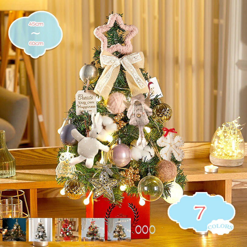 メイン素材：プラスチック1、【卓上クリスマスツリー】45cm、60cm。（ツリー+オーナメント+ライト）。ミニサイズで空間を占めない、コンクリートなベース、斜めに倒れる心配はありません。飾っているだけで、クリスマスの雰囲気を演出できます。2、【ミニデザイン】卓上クリスマスツリーはクリスマス飾りの定番商品として、クリスマス雰囲気を演出して、活気が溢れています。小さすぎず大きすぎないほどよいサイズ感のツリーは、ご家庭のリビングや玄関、 ゲストルームはもちろん、カフェやオフィスにもおすすめのサイズです。家庭用だけでなく、カフェやレストラン、アパレルや美容院など店のムードアップもバッチリ！4、【メリークリスマス】PVC製の可愛い松かさとべーりがついていて、他のオーナメントの必要がなくて、クリスマスの雰囲気が溢れる。5、【メリークリスマス】飾っているだけで、クリスマスの雰囲気を演出できます。本棚の上や、お子様の部屋などの装飾に最適です。オフィス　デスクトップで装飾を施したら、可愛いです。ぜひこの可愛いミニツリーを気になると思います。美しいツリーをご家族の大切なクリスマスにお迎えください。小さすぎず大きすぎないほどよいサイズ感のツリーは、ご家庭のリビングや玄関、 ゲストルームはもちろん、カフェやオフィスにもおすすめのサイズです。おしゃれのツリーなので、家庭用だけでなく、カフェやレストラン、アパレルや美容院など店のムードアップもバッチリ！3、可愛らしいデザインと華やかな飾り。卓上に置いてにぎやかな雰囲気になります。お子様たちへのクリスマスプレゼントに最適！どこにでも置きやすいミニサイズのツリーなので、テーブルの上や玄関などちょっとしたスペースに飾れます。商品は配送中に押さえられて少し変形になる可能性がありますが、手で整理したら、回復します。 【特別デザイン：クリスマス気分満載】 クリスマスつりーの形を採用し、複数の多彩なデコレーションがあるし、イルミネーションライトと組み合わせるミニツリーです。 光りがやさしく灯ると、幻想的な雰囲気を作り出すが、綺麗に見映えてきて、気分が一気に盛り上がてくれて、クリスマスの夜をより一層華やかに彩ります。 【省スペース】 卓上ちょうどいいです。それ以上、机や商店の展示台ような平らの場所なら安定に飾れて、スイッチを入れるだけで、すぐに上品な輝きを放ってくれます。 実用性と美しさを兼ね備えて、落ち着きのある空間に仕上がります。可愛いデザインで、置く場所を選ばず、喫茶店、デパート、パーティー、学校、商店、ホテルと幼稚園などにも優れた選択です。これをプレゼントにすることもおすすめです。 【商品の特徴】 木の温もりあふれる北欧風クリスマスツリー。 まるで本物のモミの木のようなリアルな質感が魅力的で、北欧感を演出してくれます。 ちょっとしたお食事もツリーがそばにあるだけでクリスマスムードを楽しむことができます。 小さすぎず大きすぎないほどよいサイズ感のツリーは、ご家庭のリビングや玄関、 ゲストルームはもちろん、カフェやオフィスにもおすすめのサイズです。 存在感段違い！本物のような葉と、本物の松ぼっくりを使ったクリスマスツリーです。本物と見間違う針葉とたっぷりの枝は、ビニール葉とは違いポロポロ落ちてくる心配もありません。どんなテイストにもマッチする自然な風合い。 【注意】 ※画像は装飾例です。 画像内のオーナメント・ライトなどは付属しません。 ※本体のサイズは葉の広げ方や個体差や生産時期により若干前後いたします。 ※商品は全て段ボールに入れてお届けいたします。配送中にツリーの軸で段ボールが破損してしまう場合がございます。あらかじめご了承の程お願いいたします。 ※枝や葉を傷つけないようにお届け時には枝の房部分にビニール袋が装着されています。また、ビニール保護により、葉に型がついている場合があります。その際は葉を手前から奥の方へ逆立てるように広げて頂くとボリュームがでます。 以下の用語は検索参考用であり、商品内容の詳細説明ではございませんテーブル 簡単な組立品 部屋 商店 ミニ植毛雪松 プレゼント キラキラ 雰囲気満々 暖かい 自宅用 可愛い デスクトップ装飾品 ミニ クリスマスツリーオーナメント 蝶結び 卓上置物 かわいい クラシックタイプ スリム オシャレ 撮影小道具 小さめ クリスマスツリー 雪化粧 ミニクリスマスツリー簡単な組立品 部屋飾り 商店 置物 プレゼント 可愛い デスクトップ装飾品 クリスマスツリー 卓上置物 北欧 小型 針葉樹 ミニツリー クリスマス飾り撮影小道具 クリスマスツリー クリスマスツリー 北欧 豪華 オーナメントセット ライトなし もみの木飾り リアル おしゃれ 高密度 アンティーク