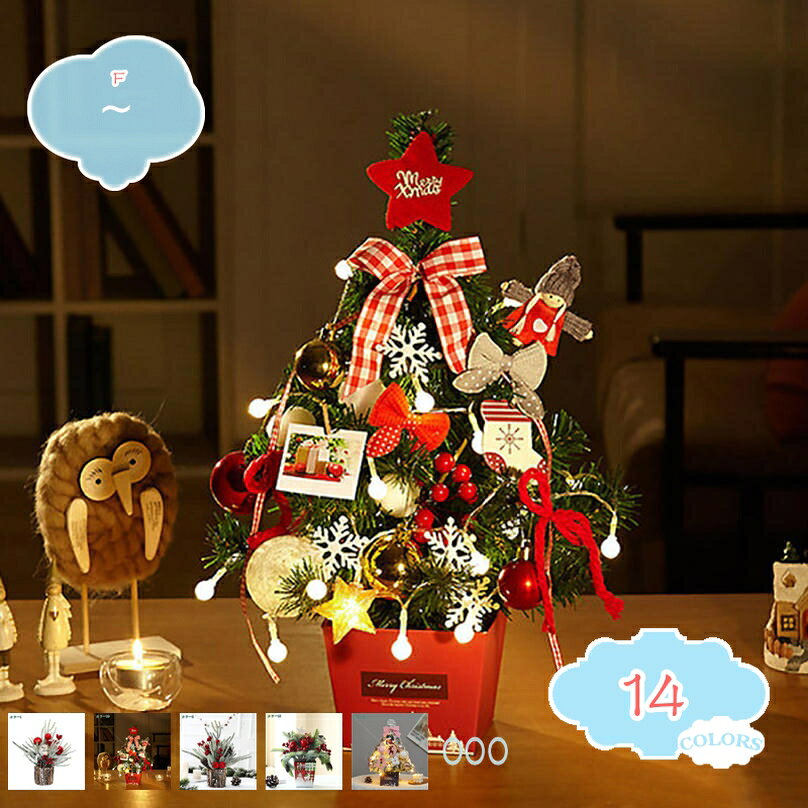 メイン素材：プラスチック1、【卓上クリスマスツリー】45cm、60cm。（ツリー+オーナメント+ライト）。ミニサイズで空間を占めない、コンクリートなベース、斜めに倒れる心配はありません。飾っているだけで、クリスマスの雰囲気を演出できます。2、【ミニデザイン】卓上クリスマスツリーはクリスマス飾りの定番商品として、クリスマス雰囲気を演出して、活気が溢れています。小さすぎず大きすぎないほどよいサイズ感のツリーは、ご家庭のリビングや玄関、 ゲストルームはもちろん、カフェやオフィスにもおすすめのサイズです。家庭用だけでなく、カフェやレストラン、アパレルや美容院など店のムードアップもバッチリ！5、【メリークリスマス】飾っているだけで、クリスマスの雰囲気を演出できます。本棚の上や、お子様の部屋などの装飾に最適です。オフィス　デスクトップで装飾を施したら、可愛いです。ぜひこの可愛いミニツリーを気になると思います。美しいツリーをご家族の大切なクリスマスにお迎えください。小さすぎず大きすぎないほどよいサイズ感のツリーは、ご家庭のリビングや玄関、 ゲストルームはもちろん、カフェやオフィスにもおすすめのサイズです。おしゃれのツリーなので、家庭用だけでなく、カフェやレストラン、アパレルや美容院など店のムードアップもバッチリ！3、可愛らしいデザインと華やかな飾り。卓上に置いてにぎやかな雰囲気になります。お子様たちへのクリスマスプレゼントに最適！どこにでも置きやすいミニサイズのツリーなので、テーブルの上や玄関などちょっとしたスペースに飾れます。4、【メリークリスマス】PVC製の可愛い松かさとべーりがついていて、他のオーナメントの必要がなくて、クリスマスの雰囲気が溢れる。商品は配送中に押さえられて少し変形になる可能性がありますが、手で整理したら、回復します。 【特別デザイン：クリスマス気分満載】 クリスマスつりーの形を採用し、複数の多彩なデコレーションがあるし、イルミネーションライトと組み合わせるミニツリーです。 光りがやさしく灯ると、幻想的な雰囲気を作り出すが、綺麗に見映えてきて、気分が一気に盛り上がてくれて、クリスマスの夜をより一層華やかに彩ります。 【省スペース】 卓上ちょうどいいです。それ以上、机や商店の展示台ような平らの場所なら安定に飾れて、スイッチを入れるだけで、すぐに上品な輝きを放ってくれます。 実用性と美しさを兼ね備えて、落ち着きのある空間に仕上がります。可愛いデザインで、置く場所を選ばず、喫茶店、デパート、パーティー、学校、商店、ホテルと幼稚園などにも優れた選択です。これをプレゼントにすることもおすすめです。 【商品の特徴】 木の温もりあふれる北欧風クリスマスツリー。 まるで本物のモミの木のようなリアルな質感が魅力的で、北欧感を演出してくれます。 ちょっとしたお食事もツリーがそばにあるだけでクリスマスムードを楽しむことができます。 小さすぎず大きすぎないほどよいサイズ感のツリーは、ご家庭のリビングや玄関、 ゲストルームはもちろん、カフェやオフィスにもおすすめのサイズです。 存在感段違い！本物のような葉と、本物の松ぼっくりを使ったクリスマスツリーです。本物と見間違う針葉とたっぷりの枝は、ビニール葉とは違いポロポロ落ちてくる心配もありません。どんなテイストにもマッチする自然な風合い。 【注意】 ※画像は装飾例です。 画像内のオーナメント・ライトなどは付属しません。 ※本体のサイズは葉の広げ方や個体差や生産時期により若干前後いたします。 ※商品は全て段ボールに入れてお届けいたします。配送中にツリーの軸で段ボールが破損してしまう場合がございます。あらかじめご了承の程お願いいたします。 ※枝や葉を傷つけないようにお届け時には枝の房部分にビニール袋が装着されています。また、ビニール保護により、葉に型がついている場合があります。その際は葉を手前から奥の方へ逆立てるように広げて頂くとボリュームがでます。 以下の用語は検索参考用であり、商品内容の詳細説明ではございません卓上 クリスマスツリー ミニツリー 北欧 おしゃれ クリスマスツリー クリスマス飾り キラキラ 雰囲気満々 暖かい 簡単な組立品 飾り 部屋 商店 卓上ミニ植毛雪松 クリスマスツリー 赤 青 金 銀 雪化粧 ミニクリスマスツリー 卓上 北欧 ミニ クリスマスツリー おしゃれ クリスマスツリー 雰囲気満々卓上 北欧 かわいい 屋内 屋外 装飾用 本物そっくり 自宅用 店舗用 色鮮やかな光 クリスマスデコレーション クリスマスデコレーション キラキラ上品 ミニツリー 装飾 小さめ 贈り物 クリスマスツリー 卓上 ミニツリー 卓上置物 インテリア ホーム飾り パーティー装飾 雪松 ミニ クリスマスツリー