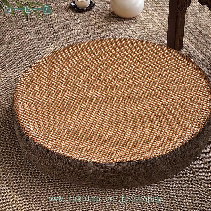 500円OFFクーポン フロアクッション 座布団 丸 無地 ざぶとん シンプル 和調 椅子用 夏用 ダイニングテーブル インテリア おしゃれ 座りやすい おしりが痛くならない オフィスワーク 自宅用 通気性 軽量 たたみ 座敷 畳 shopcp [3]