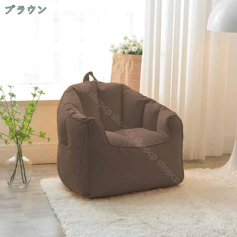 CPショップの3500円OFFクーポン ビーズクッション 特大 大きい ソファ ソファー ビーズソファ 体にフィットする ローソファ フロアクッション 座椅子 花柄 フラワー ごろ寝クッション 一人掛け 洗える 北欧 ナチュラル シンプル かわいい 一人暮らし おしゃれ shopcp｜アングル3