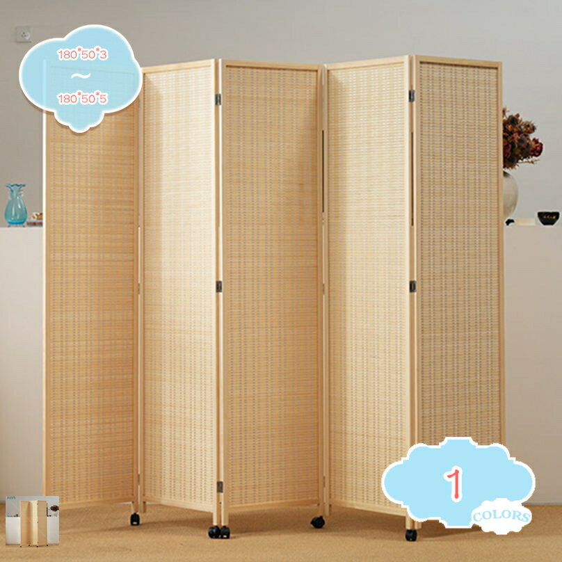 Rakuten - 間仕切り 衝立 パーテーション 自立 3/4/5連 180cm 目隠し ついたて 木製 天然木 折りたたみ オフィス スクリーン パーテション パーティション リビング キッチン 玄関 寝室 在宅ワーク 北欧 おしゃれ ナチュラム shopcp