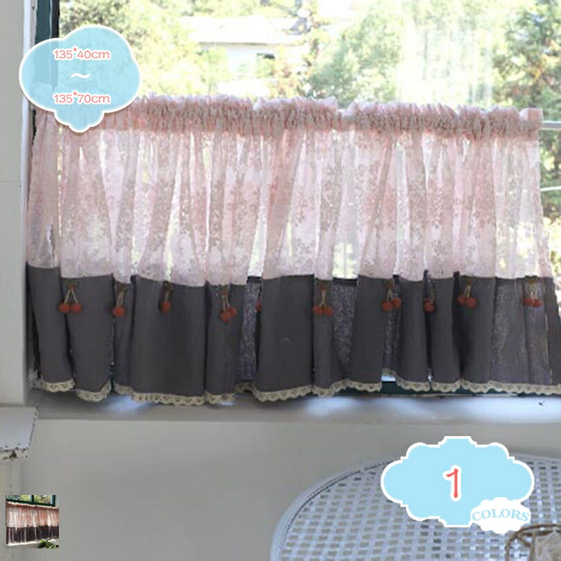 姫系 カフェカーテン 小窓用カーテン 花柄 目隠し 通気性が良く かわいい 雰囲気転換 間仕切り カフェ屋 喫茶店 窓飾り プライバシー 壁掛け 飾り 模様替え 新生活 カラーボックス ミニカーテン 食器棚/靴棚 防塵カーテン shopcp