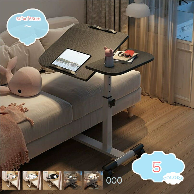 乐天商城 - サイドテーブル 折りたたみテーブル 昇降式 キャスター付き 多機能 可動式テーブル 組立簡単 コンパクト 360度自由回転 高さ調節 ソファーテーブル 耐荷重がいい 耐久性 小型 ベッドサイドテーブル 省スペース 小さい 一人暮らし センターテーブル shopcp