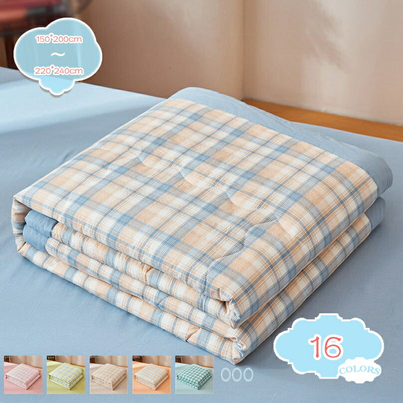 1000円OFFクーポン 掛け布団 春夏秋向き 軽量 キルトケット エアコン対策 肌掛けふとん な通気性 抗菌防臭 夏用掛け布団 肌掛け布団 かけ布団 掛けふとん おしゃれ ブランケット オールシーズン適用 洗える かわいい 夏布団 肌ふとん 柔らかい 軽い shopcp