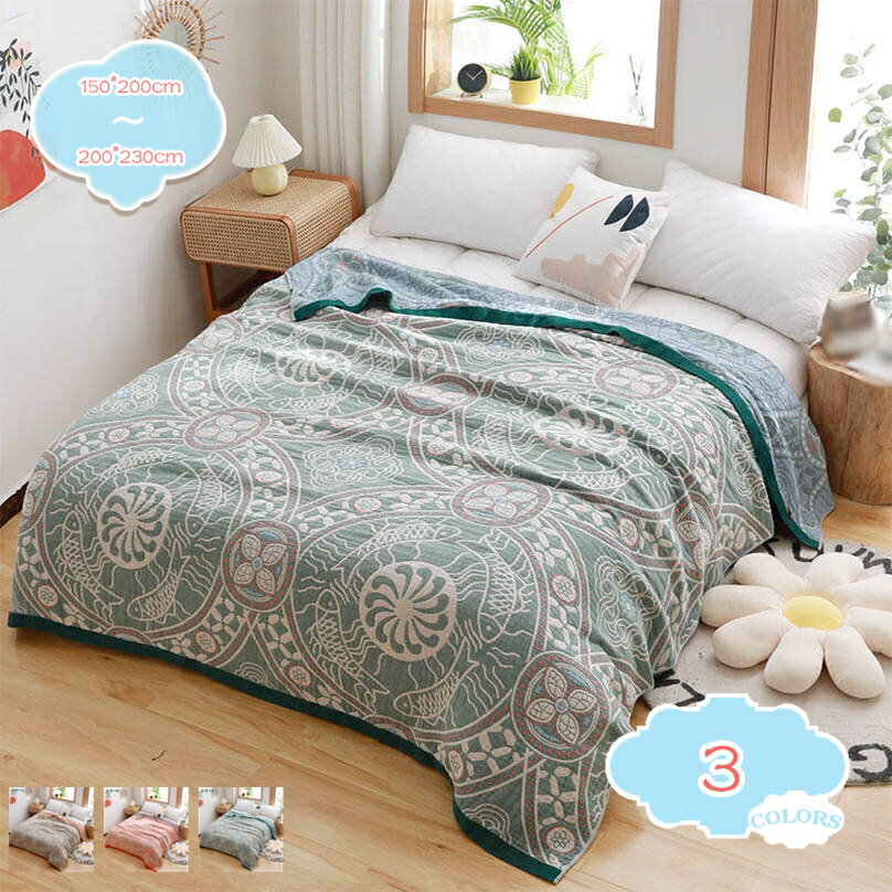 777円OFFクーポン ガーゼケット 肌掛け布団 洗える シングル とろける肌ざわり 洗える ウォッシャブル もちもち ふんわり 無地 軽い サラサラ やわらかい ブランケット 快眠 やわらか オールシーズン 洗える シンプル 北欧風 花柄 ガーゼケット shopcp