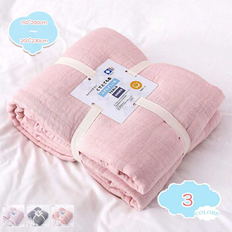 300円OFFクーポン ガーゼケット シングル 4重 綿100% プランケット 夏 コットン 軽量 大判 コットン100％ 綿 肌掛け 洗える 綿毛布 吸湿 通気 タオルケット 肌掛け布団 冷房対策 ガーゼけっと ダブル ネイビー やわらかい ふわふわ 4重ガーゼケット shopcp