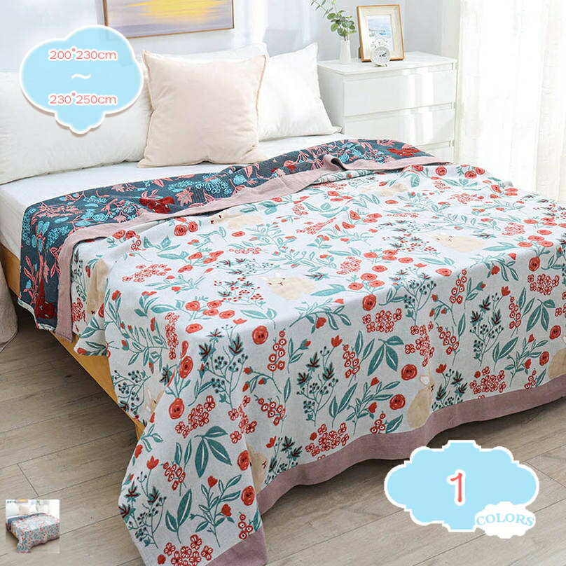 2000円OFFクーポン ガーゼケット シングル 多重ガーゼ 綿100% ブランケット タオルケット 丸洗いOK ガーゼ ケット ふんわり やわらか 肌にやさしい 吸湿 放湿 お昼寝 ケット ウォッシャブル ボヘミア柄 コットン 寝室 リビング キャンプ 車内 夏用 shopcp