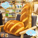 パン 抱き枕 柔らかい 面白い3Dシミュレーションパン形状枕ソフト バッククッションだきまくらだきまくら用家の装飾 お誕生日 バレンタイン ギフト 彼女 カールフレンド 女 可愛い クッション shopcp