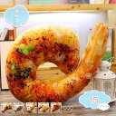 エビー イカ サンマ さかな ソーセージ 鶏モモ 美味しい 抱き枕 だきまくら クッション かわいい ソファークッション ネックピロー 腰枕 背当たれ お昼寝枕 撮影小物 パーティー 部屋飾り 部屋 ガールフレンドへ ギフト shopcp