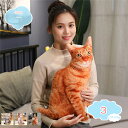 猫 抱き枕 だきまくら 50cm 可愛い ふわふわ やわらかい 萌え萌え 癒し ストレス解消 プレゼント ギフト クッション 彼女彼氏へ 誕生日 贈り物 お祝い 店飾り 抱き枕 縫い包み ファスナー付き 洗える 抱き枕だきまくら shopcp