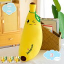 バナナ いちご かぼちゃ だきまくら 果物だきまくら ロング 抱き枕 気持ちいい クッション バナナだきまくら ピロー 抱き枕 モケット 洗える ソファークッション 部屋飾り ガールフレンド お誕生日 ギフト shopcp
