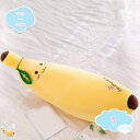 いちご バナナ かぼちゃ だきまくら クッション 抱き枕 萌え抱き枕 癒し系 おもしろい プレゼント ソファークッション ふわふわ かわいい 枕 お昼寝枕 うつ伏せクッション 寝室 部屋飾り クッション 新生活 お祝い shopcp