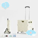 2000円OFFクーポン ショッピング用 旅行用品 折りたたみ式 買い物カート 階段 カートセット 運搬 軽量 耐久性 大容量 釣り ピクニック ショッピングカート 簡単組立 引越し 家庭用 キャリー キャンプ用カート 折り畳み台車 荷物運び shopcp