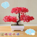 550円OFFクーポン フェイクプラント 人工鉢植え 小さなフェイクツリー ポット 盆栽 シミュレーション植物 ホームオフィスの装飾 テーブルセンターピース 花...