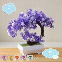300円OFFクーポン フェイクプラント 人工鉢植え 小さなフェイクツリー ポット 盆栽 シミュレーション植物 ホームオフィスの装飾 テーブルセンターピース 花...
