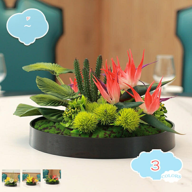 フェイクプラント フェイクプラント モダンな造花 フェイクフラワーポット 造花 ミニ人工盆栽 ホームテーブル コーヒーテーブル ホテル 人工植物 装飾 人工観葉植物 人工鉢植え 盆栽 デスクトッププラスチック盆栽 shopcp