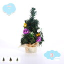 550円OFFクーポン 人工観葉植物 レトロな人工デスクトップのクリスマスツリーシミュレーションツリーデコレーションクリスマス休暇ホームオフィスの装飾 人工樹木...