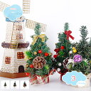 人工観葉植物 レトロな人工デスクトップのクリスマスツリーシミュレーションツリーデコレーションクリスマス休暇ホームオフィスの装飾 人工樹木 ミニ人工クリスマスツリー オーナメント付き - テーブルやデスクトップのクリスマスデコレーション shopcp