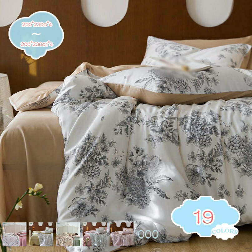 1000円OFFクーポン 布団カバー 4点セット シングル 寝具カバー セット シルク レーヨン素材 ツルツル シルクみたい肌触り感 継ぎ目なし ベッド用 掛け布団カバー BOXシーツ ピローケース 花柄 高級ホテル仕様 旅館 掛け布団カバーセット shopcp(3)