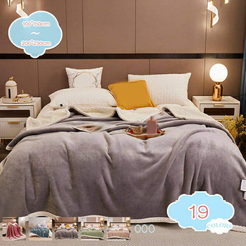 1000円OFFクーポン ブランケット 毛布 シングル 洗える マイクロファイバー 柔らかく肌触り 暖かい フランネル おしゃれ 北欧 ふわふわ 軽量 暖房効果 グレー 厚手 静電気防止 四季適用 スポーツ観戦にも プレミアム ひざ掛け ブランケット shopcp