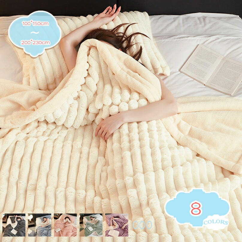 1000円OFFクーポン ブランケット 毛布 シングル 洗える マイクロファイバー 柔らかく肌触り 暖かい フランネル おしゃれ 北欧 ふわふわ 軽量 暖房効果 グレー 厚手 静電気防止 四季適用 冷房対策 ひざ掛け ふとん エアコン対策 寝具 ブランケット shopcp