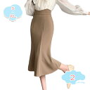 1000円OFFクーポン マーメイドスカート ロングスカート ハイウエスト 無地 美シルエット おしゃれ レディース 20代 30代 40代 OL オフィス カジュアル ボトムス オシャレ 着痩せ エレガント マーメイドスカート 大人 ミディアムスカート shopcp