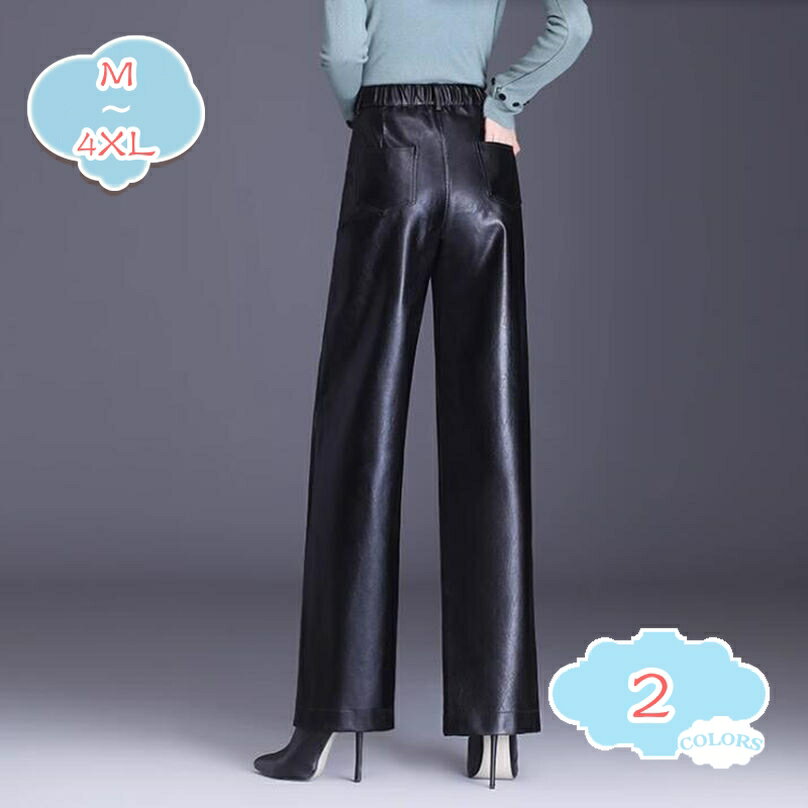 500円OFFクーポン パンツ レディース 大きいサイズ きれいめ フェイクレザー 秋 冬 カーブパンツ ボトムス ロング丈 大人 カジュアル おしゃれ 可愛い かわいい 20代 30代 40代 50代 レザーパンツ ロングパンツ 合成皮革 シンプル 春 秋冬 shopcp
