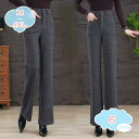 800円OFFクーポン 裏起毛パンツ 暖かいパンツ 防寒着 あったか ワイドパンツ レディース 冬 美脚 着痩せ ロングパンツ ウエストゴム ストレートパンツ ハイウエスト ゆったり ズボン おしゃれ カジュアル スラックス 通勤 無地 ボトムス shopcp