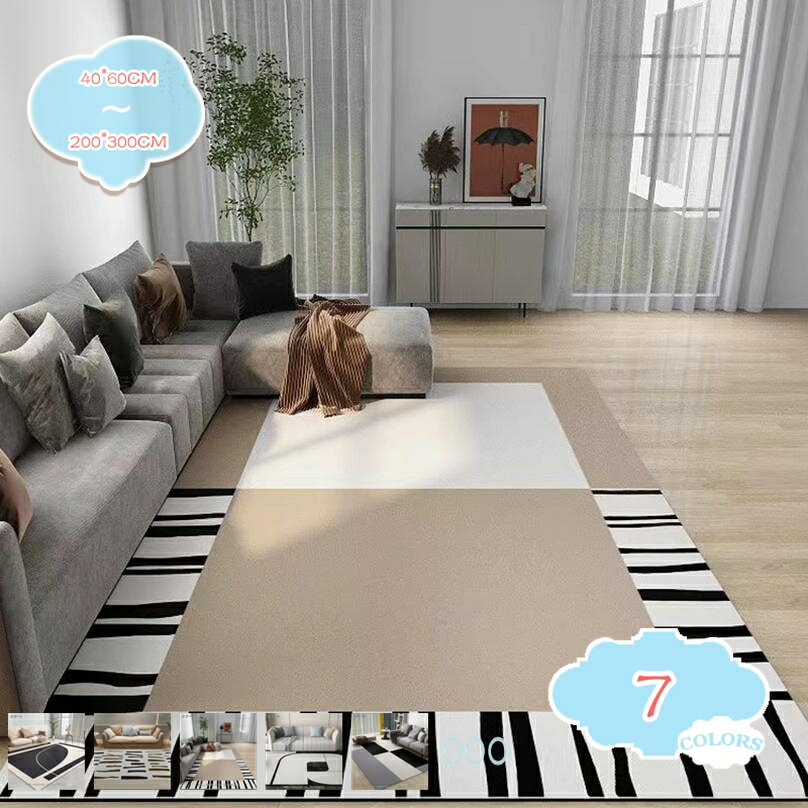 北欧 ラグ カーペット 洗える 北欧風 幾何学模様 床保護 防ダニ・抗菌・防臭 カーペット ラグ 滑り止め付 ベージュ黒 ジオメトリーライン ドアマット ペット 四季通用 夏日 寒い季節 冷房 床暖房対応 洗面所 会議室 スタディルーム shopcp