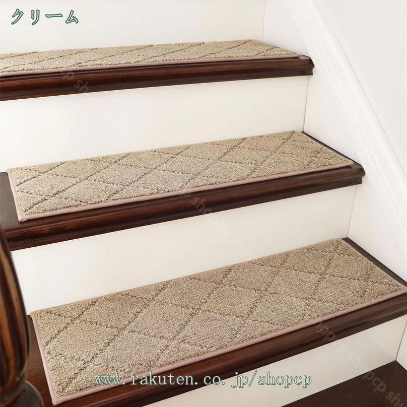 2000円OFFクーポン 階段マット 吸着階段マット 折り曲げなし階段マット 階段用ステップマット 滑り止めマット カーペット 階段カーペットマット 階段カーペット 階段滑り止めマット 防音 キズ防止 防寒 洗える 転倒防止 ペット シニア 安全対策 shopcp shopcp-10113714 CPショップ サンプル画像3
